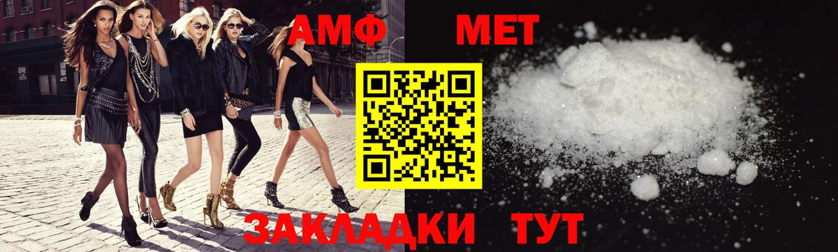 Amphetamine 97% Егорьевск