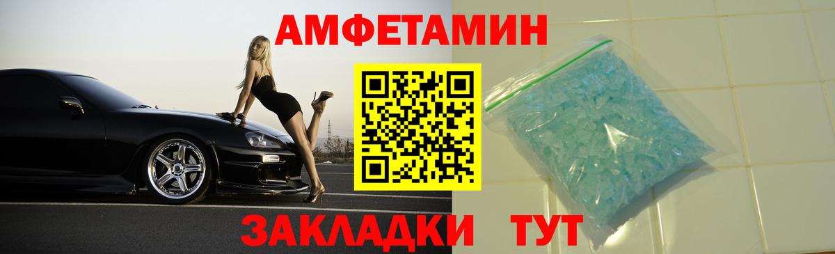 АМФЕТАМИН  Вход с VPN  Егорьевск  АМФ 98% 