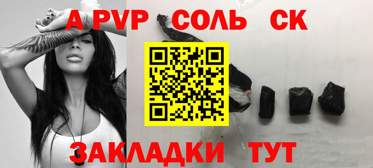 Alpha PVP СК Егорьевск