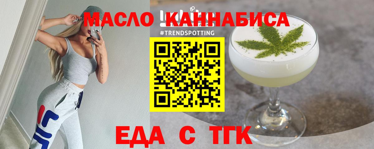 Егорьевск  Cannafood марихуана  Вход с VPN 