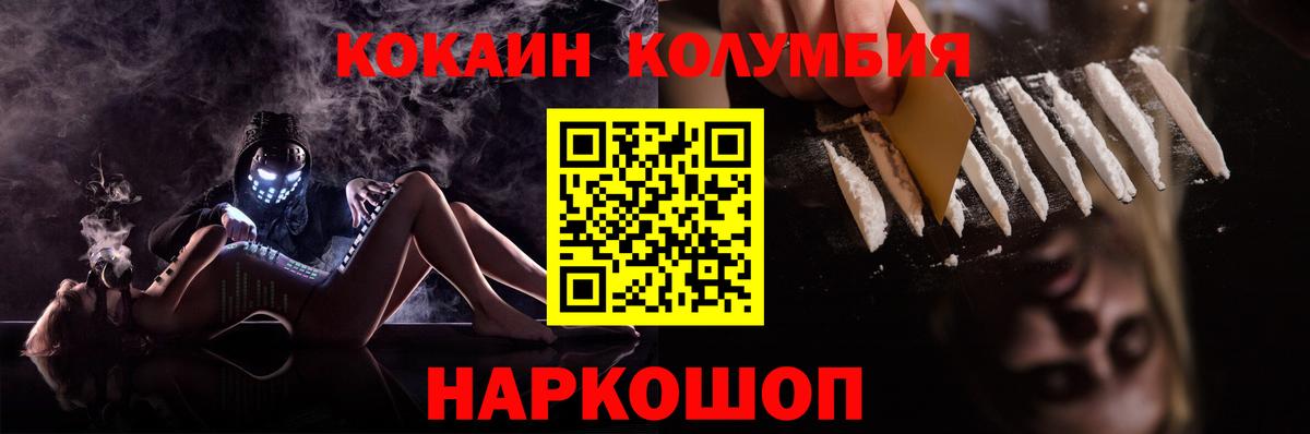 COCAIN 97% Егорьевск