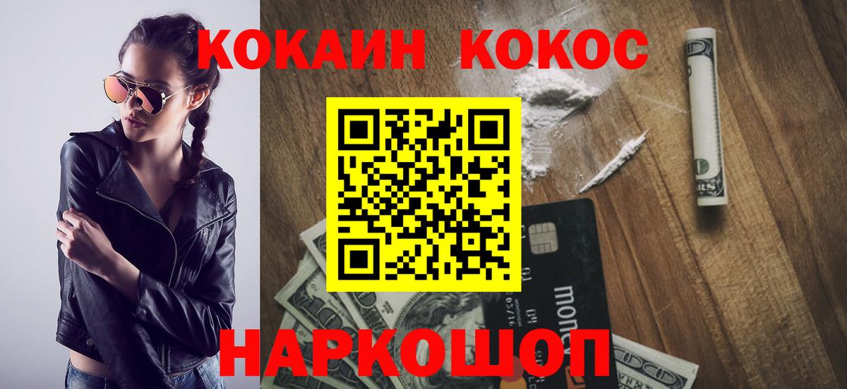 Кокаин Егорьевск