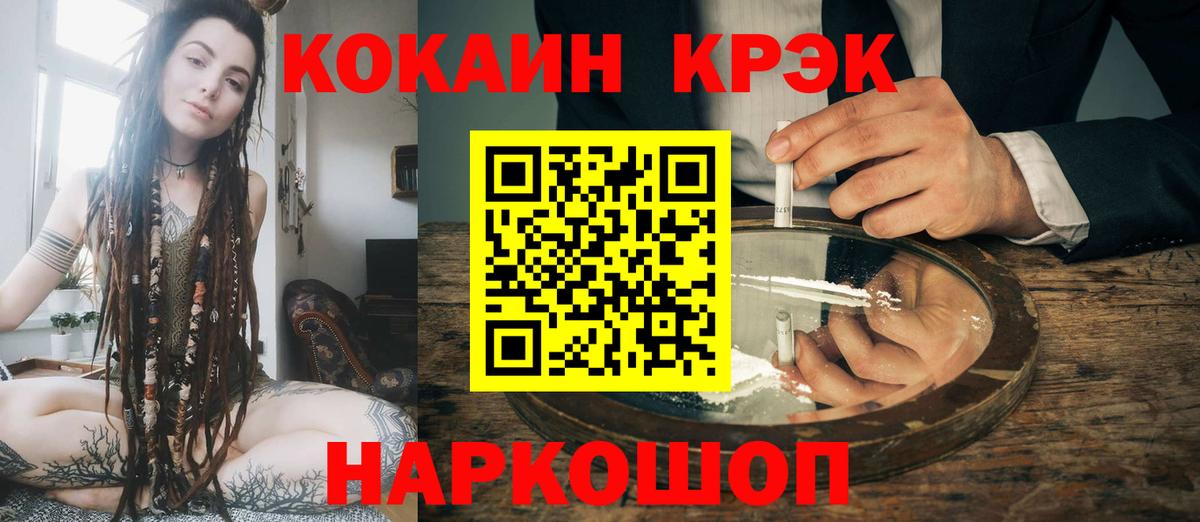 Кокаин  Кокаин 98%  КОКАИН Колумбийский  Вход с VPN  цена   Егорьевск 