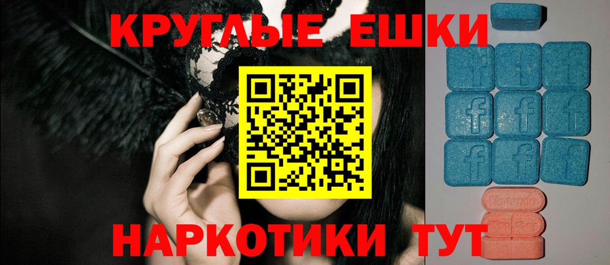 Экстази 280 MDMA Егорьевск