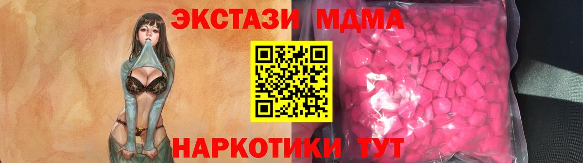 Экстази круглые  Вход с VPN  ЭКСТАЗИ  купить   Егорьевск 