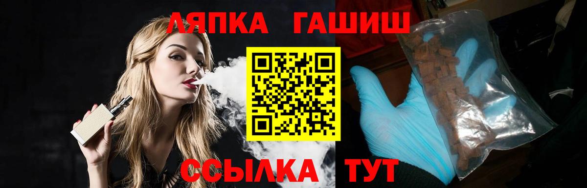 ГАШ VHQ  ГАШИШ Premium  Егорьевск  Вход с VPN 