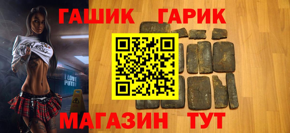 ГАШИШ hashish Егорьевск