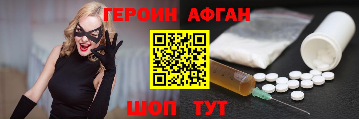 Героин герыч  Вход с VPN  Егорьевск 