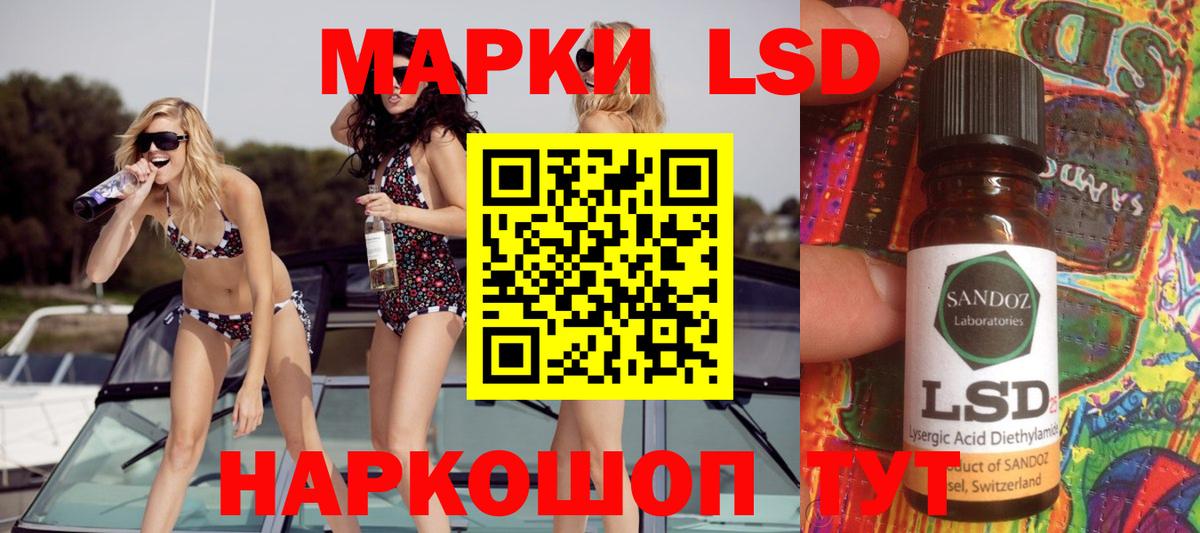 ЛСД экстази ecstasy Егорьевск