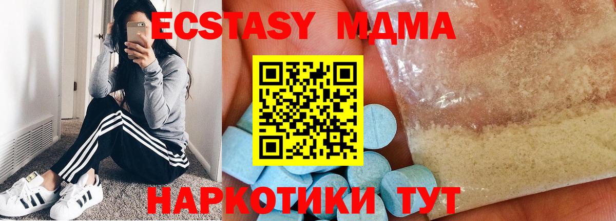 MDMA молли  МДМА  Вход с VPN  Егорьевск  МДМА crystal 