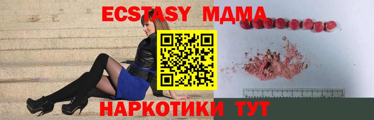 MDMA Molly Егорьевск
