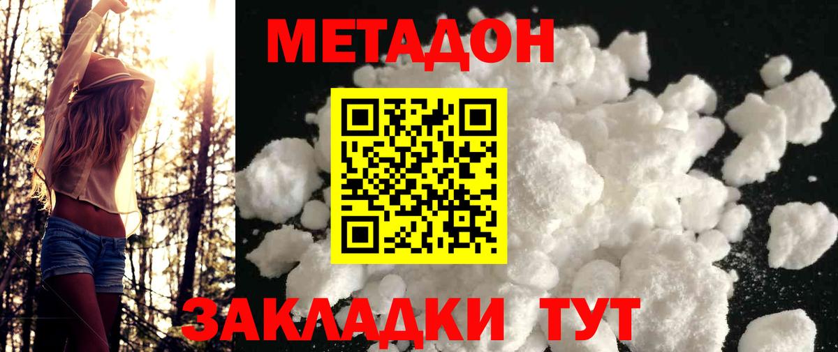 Егорьевск  Метадон мёд  МЕТАДОН мёд  Вход с VPN 