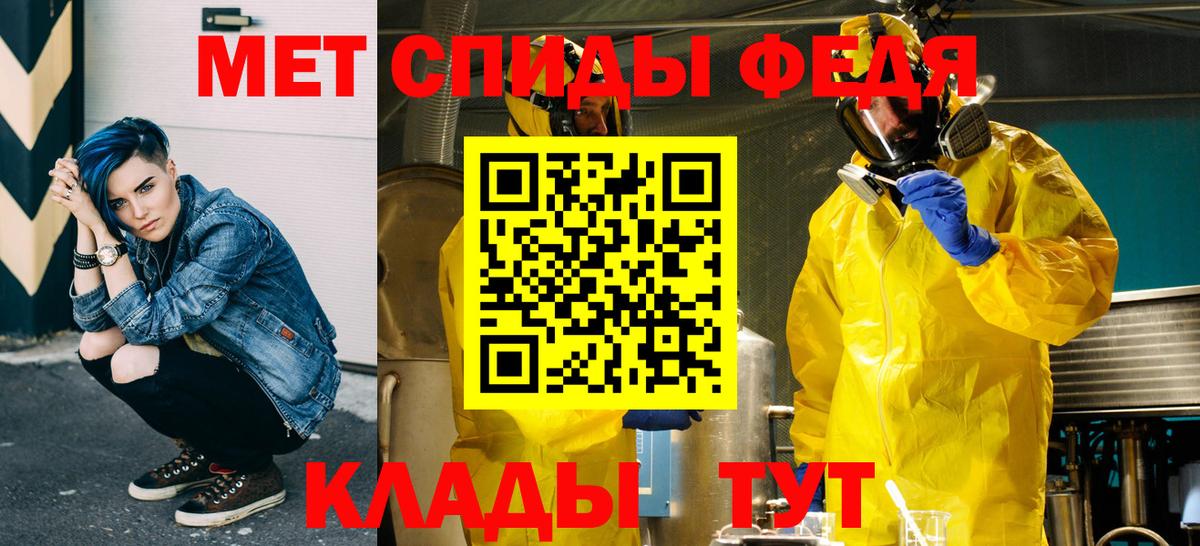 МЕТАМФЕТАМИН Methamphetamine Егорьевск