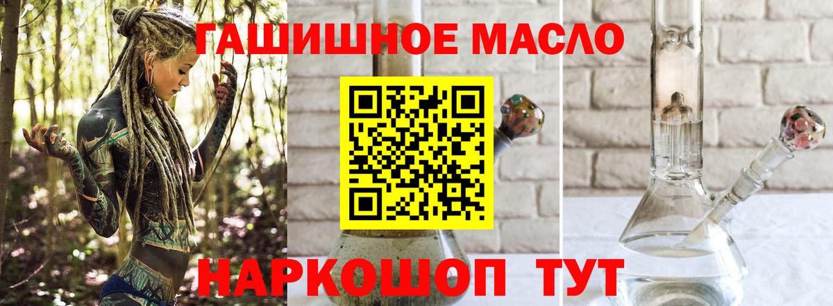 ТГК концентрат  дарнет шоп  Егорьевск  ТГК концентрат  Вход с VPN 