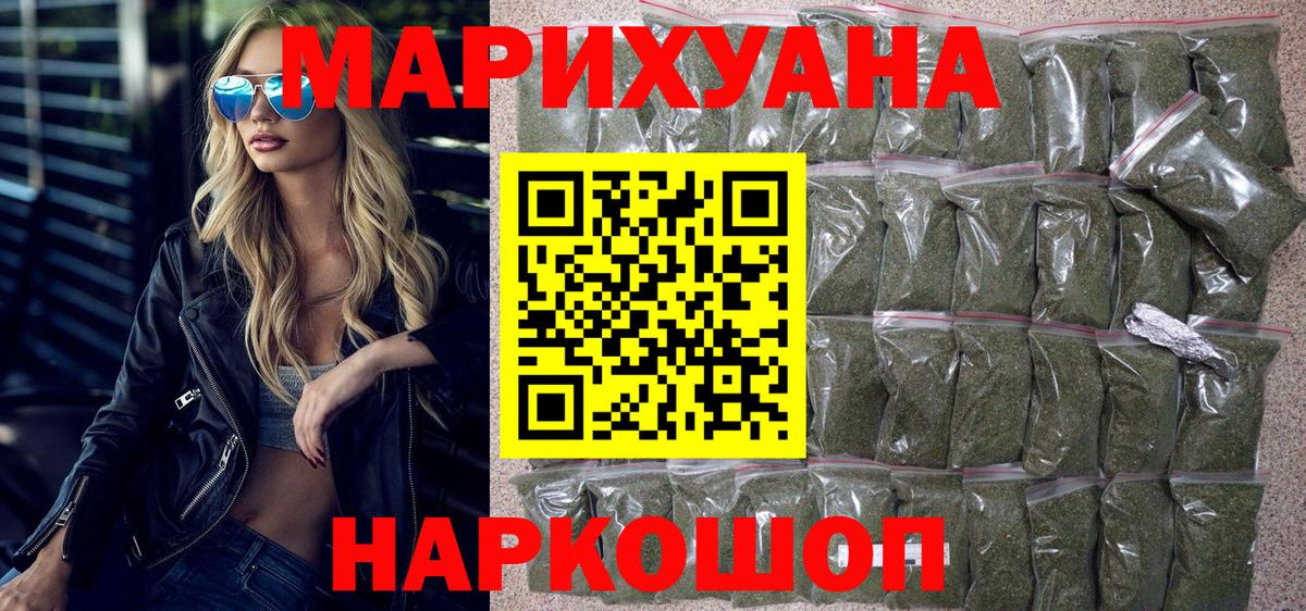Каннабис марихуана Егорьевск